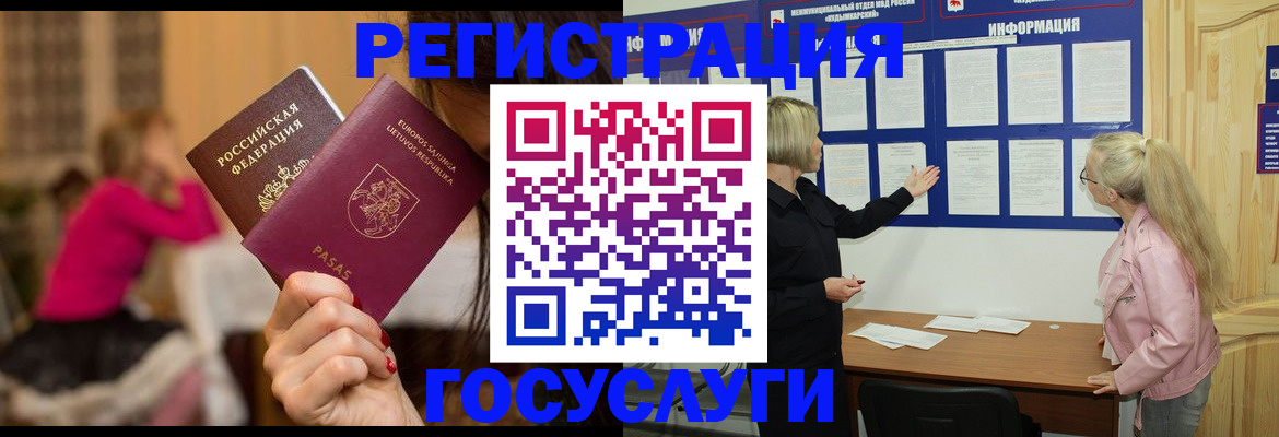 прописка в Карталах